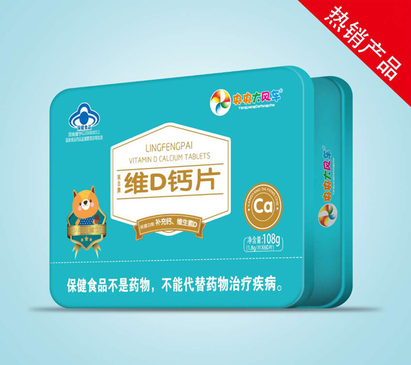  央央大风车维D钙片