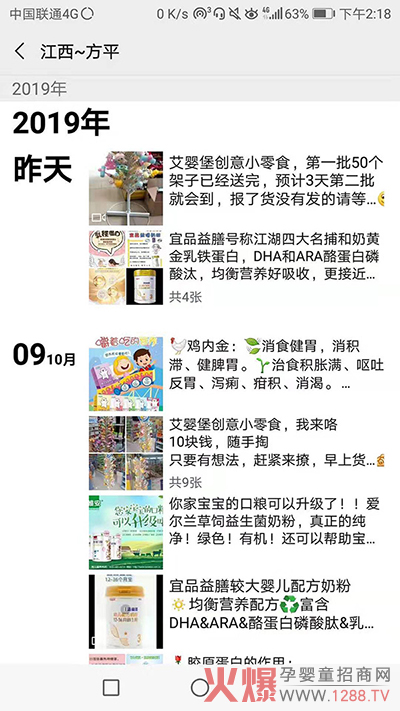 艾婴堡创意小零食热卖.jpg