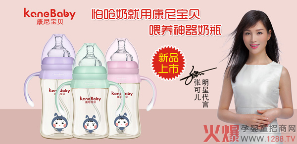康尼寶貝奶瓶1.jpg 康尼寶貝奶瓶1.jpg