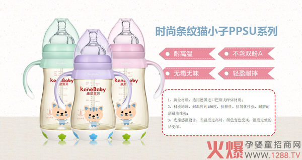 康尼寶貝奶瓶2.jpg