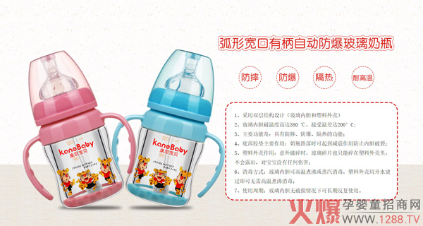 康尼寶貝奶瓶4.jpg