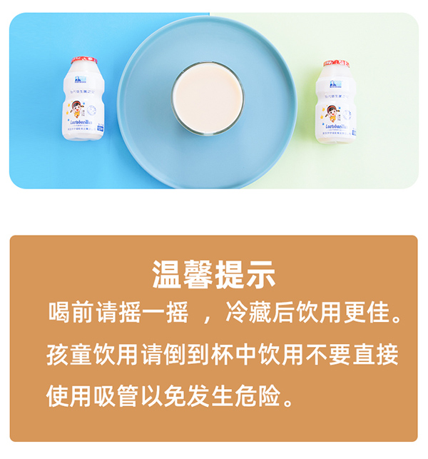  慈小貝乳酸菌飲品3