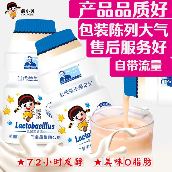  慈小貝乳酸菌飲品6
