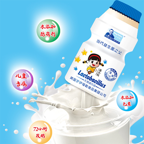  慈小貝乳酸菌飲品9