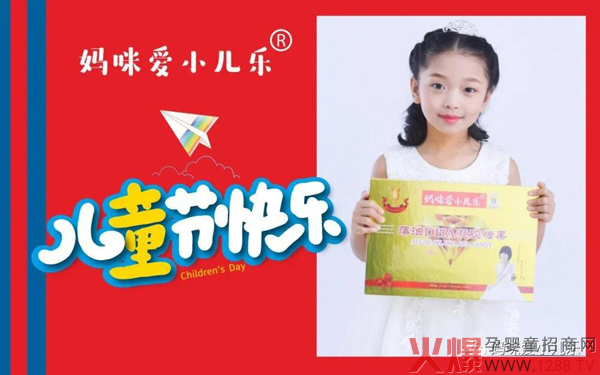 妈咪爱小儿乐:六一快乐 大手牵小手你我共成长1.jpg 妈咪爱小儿乐:六一快乐 大手牵小手你我共成长1.jpg