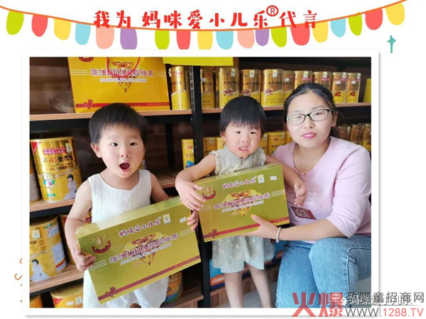妈咪爱小儿乐:六一快乐 大手牵小手你我共成长4.jpg