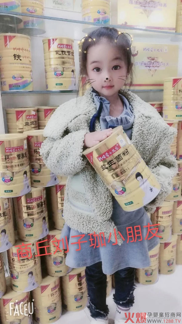 妈咪爱小儿乐:六一快乐 大手牵小手你我共成长2.jpg