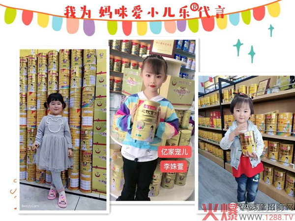 妈咪爱小儿乐:六一快乐 大手牵小手你我共成长6.jpg