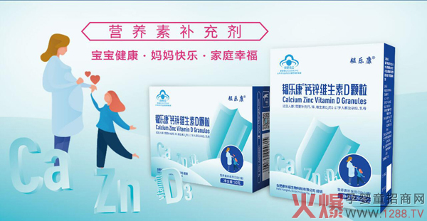 韞樂(lè )康鈣鋅維生素D顆粒.jpg 韞樂(lè )康鈣鋅維生素D顆粒.jpg