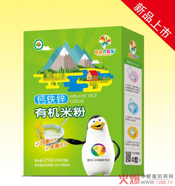 央央大风车有机米粉(钙铁锌)-盒装.jpg 央央大风车有机米粉(钙铁锌)-盒装.jpg