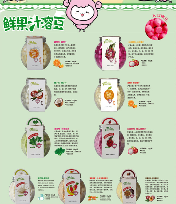  億滋味鮮果汁溶豆豆