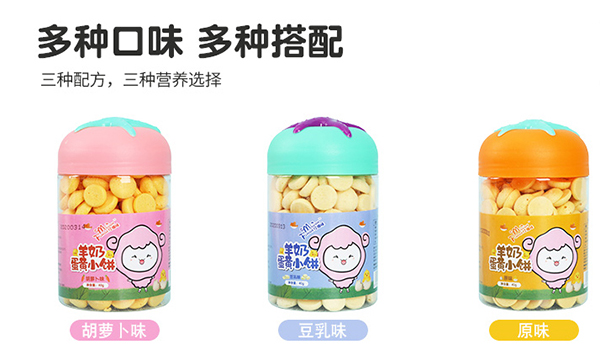 億滋味多味羊奶蛋黃小餅系�.jpg