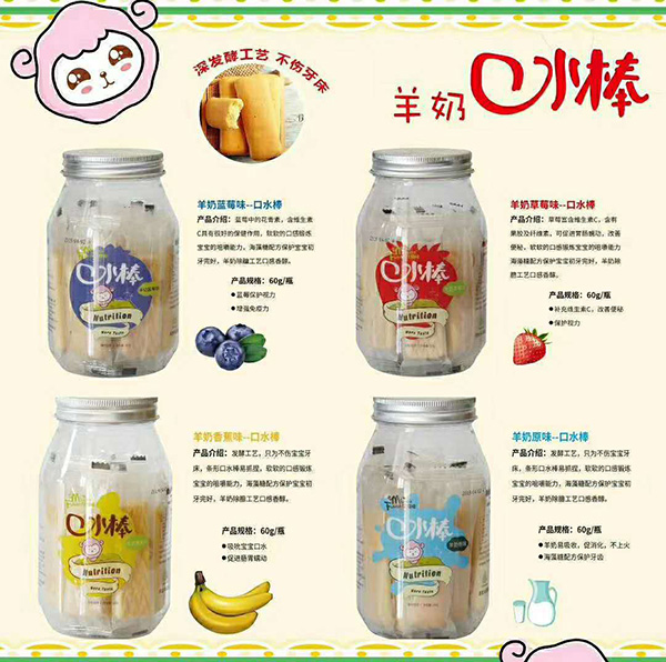  億滋味口水棒特點(diǎn)