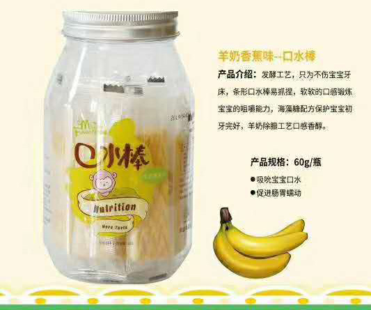  億滋味口水棒-香蕉味