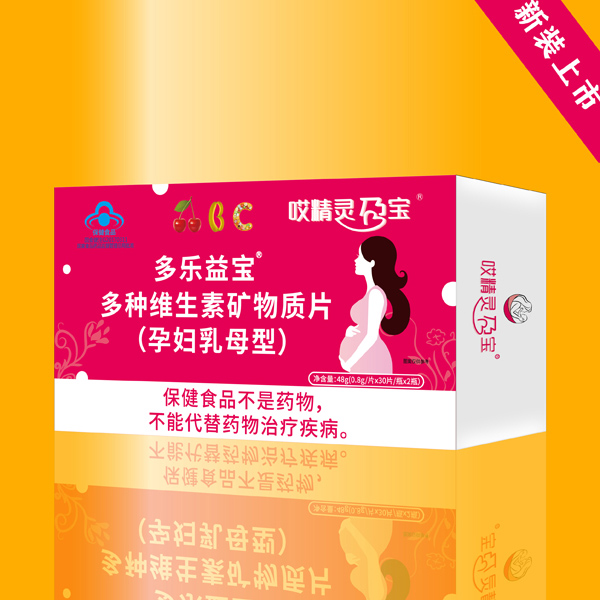 哎精灵孕宝营养保健品