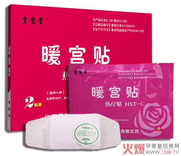 暖宮貼圖.jpg 暖宮貼圖.jpg