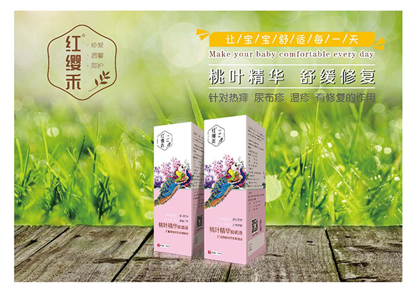 紅纓禾桃葉精華抑菌液.jpg