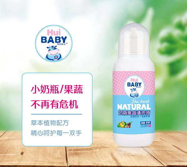 慧萌嬰寶奶瓶果蔬清洗�.jpg