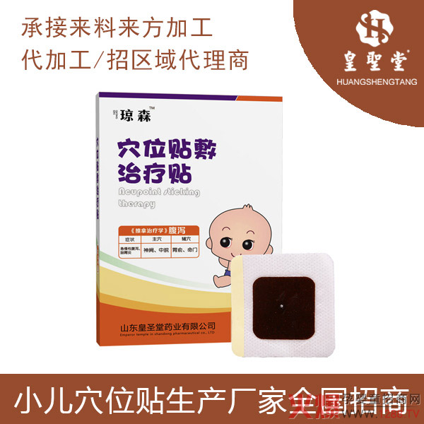 小兒腹瀉貼代.jpg 小兒腹瀉貼代.jpg