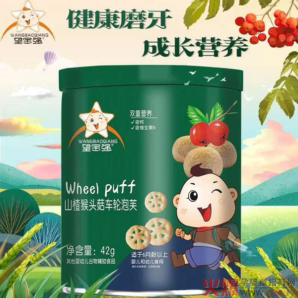 望寶強山楂猴頭菇車(chē)輪泡芙.jpg 望寶強山楂猴頭菇車(chē)輪泡芙.jpg