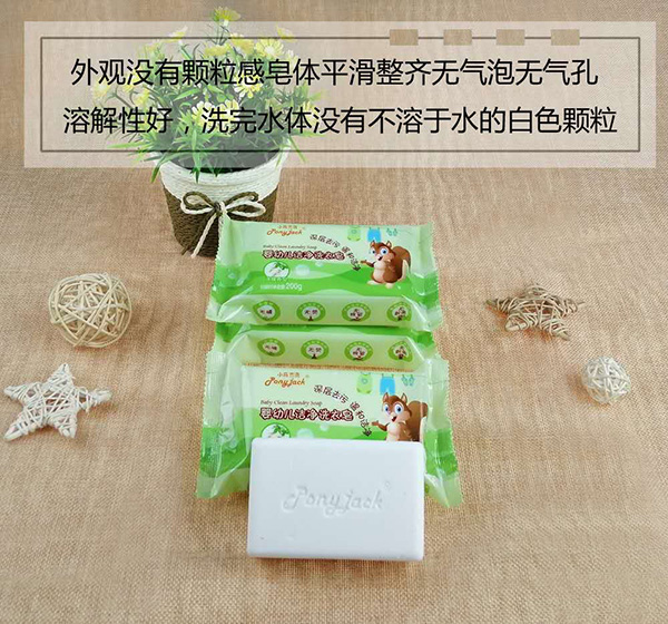  小馬杰克嬰幼兒潔凈洗衣皂200g