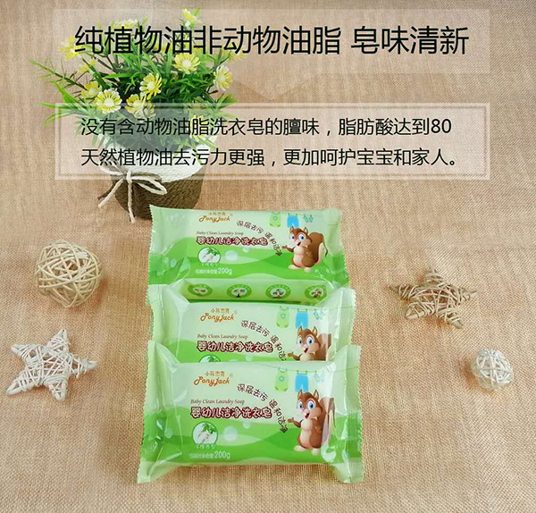  小馬杰克嬰幼兒潔凈洗衣皂200g