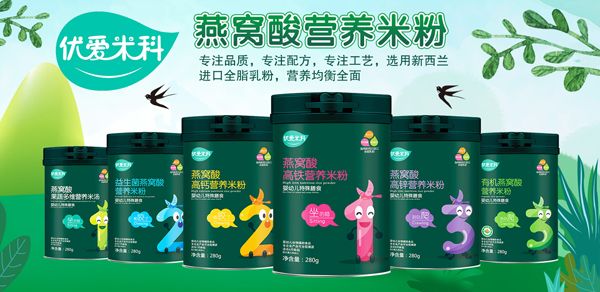  優(yōu)愛米科燕窩酸營養(yǎng)米粉