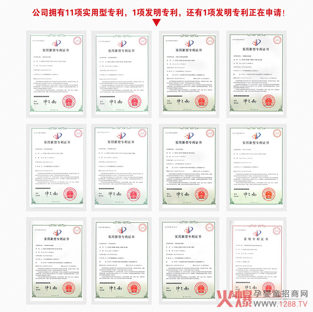 亨盛維嘉專(zhuān)利.jpg 亨盛維嘉專(zhuān)利.jpg