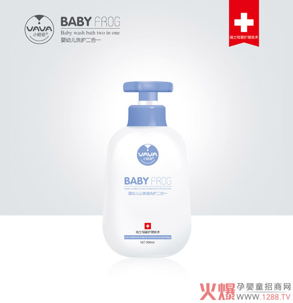 小蛙娃嬰幼兒山茶油洗護二合一300ml.jpg 小蛙娃嬰幼兒山茶油洗護二合一300ml.jpg