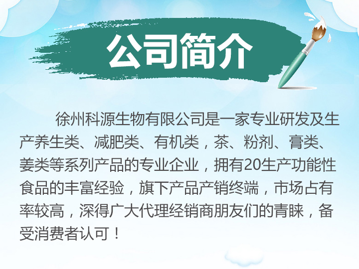 徐州市科源生物工程有限公司简介