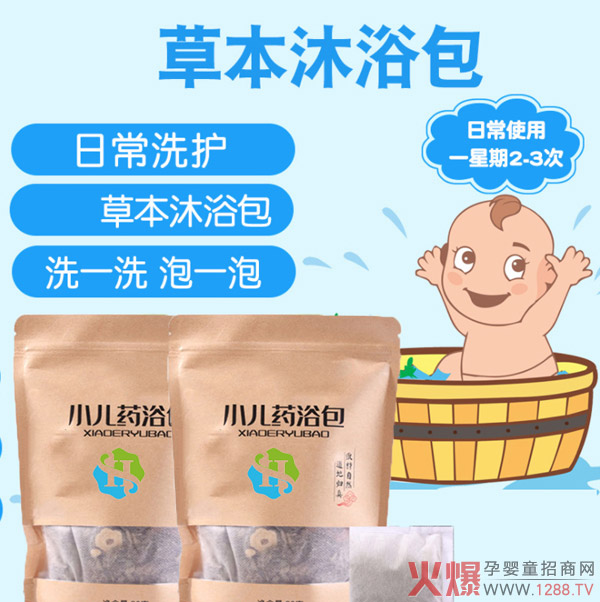 中草药浴包代加工厂家成人小儿药浴包贴牌oem