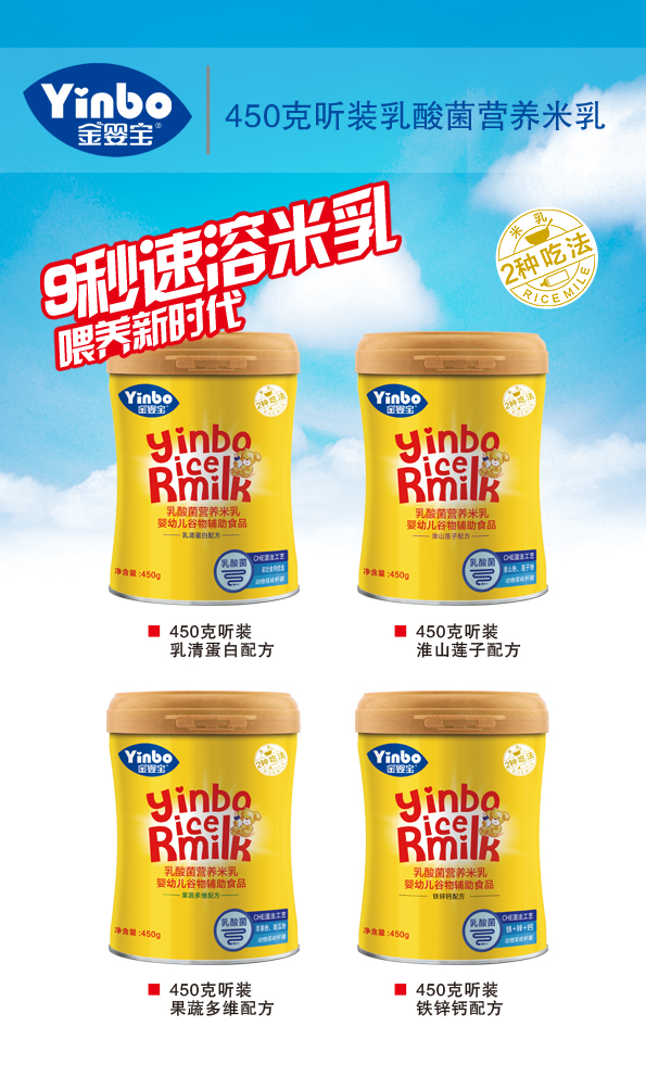 450�.-聽(tīng)裝益生菌護暢米�.jpg