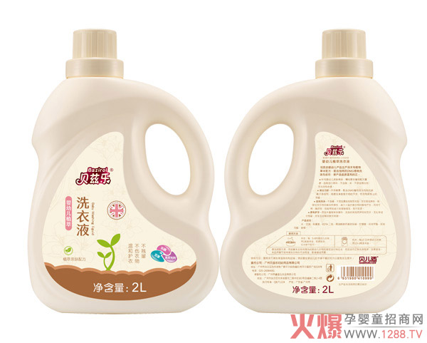 贝兹乐植萃洗衣液2L.jpg