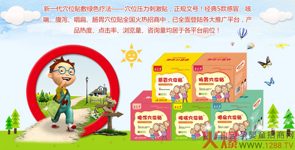 岳之峰小儿保健帖怎么样?都有哪些单品?.jpg 岳之峰小儿保健帖怎么样?都有哪些单品?.jpg