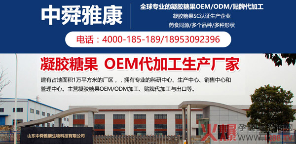 中舜雅康儿童凝胶糖果成品招商.jpg 中舜雅康儿童凝胶糖果成品招商.jpg