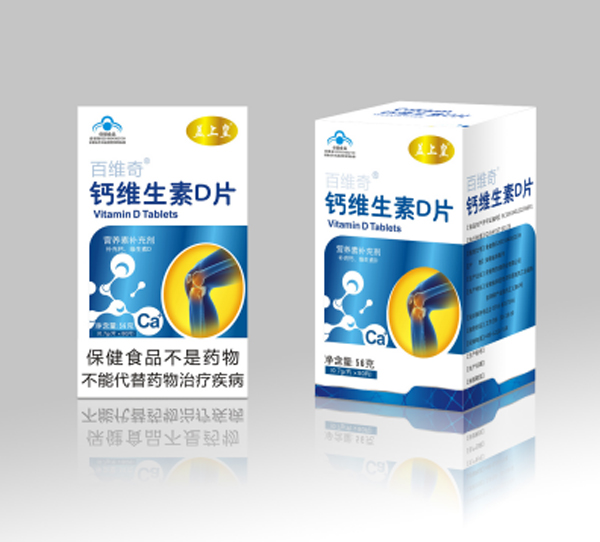  蓋上皇百維奇鈣維生素D片