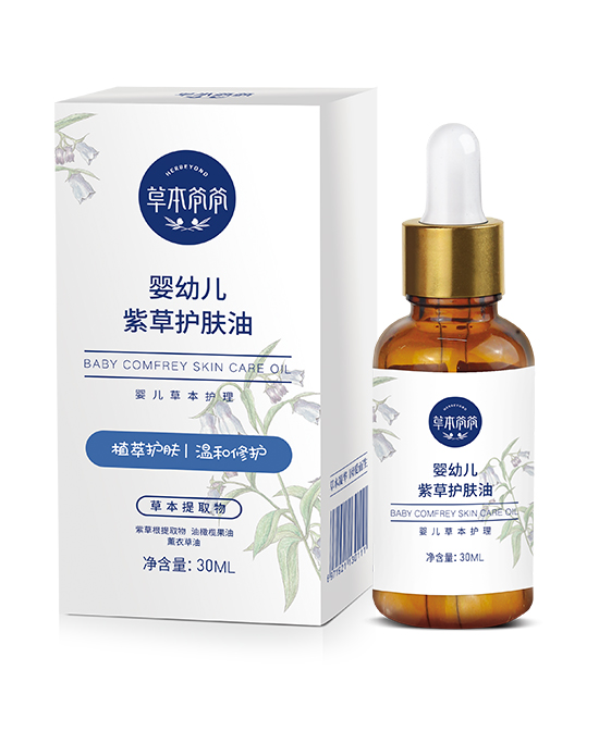 草本爺爺嬰幼兒紫草護(hù)膚油.jpg