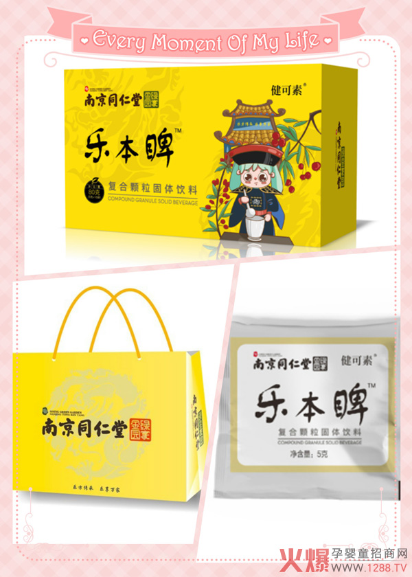 南京同仁堂健可素樂(lè )本睥復合顆.jpg 南京同仁堂健可素樂(lè )本睥復合顆.jpg