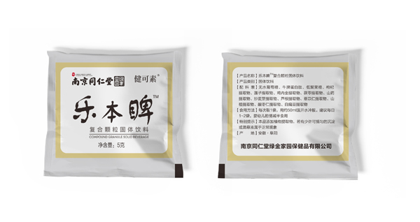  南京同仁堂健可素樂本睥復(fù)合顆粒固體飲料 5g