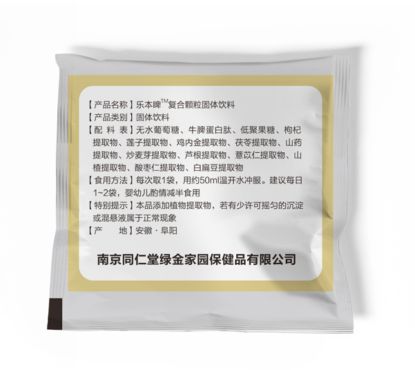 南京同仁堂健可素樂(lè )本睥復合顆粒固體飲�?5g.jpg