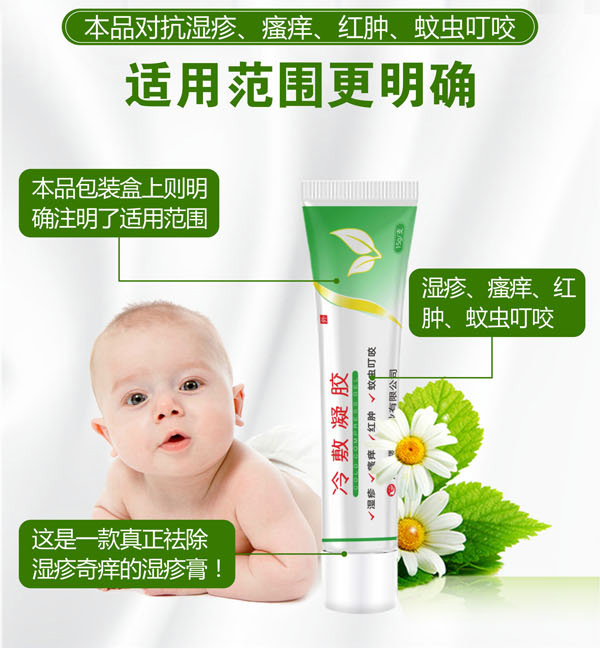妈咪娃娃冷敷凝胶_06.jpg