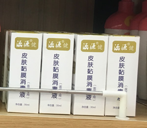 涵源母婴系列产品门店展示5