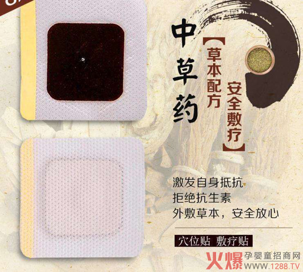 中药失眠贴贴牌代加工失眠穴位敷贴oem厂家