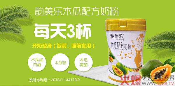 韻美樂(lè)木瓜配方奶?.jpg 韻美樂(lè)木瓜配方奶?.jpg