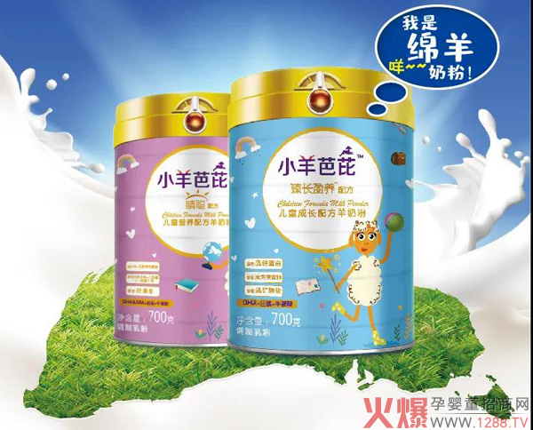 小羊芭芘兒童配方奶粉.jpg 小羊芭芘兒童配方奶粉.jpg