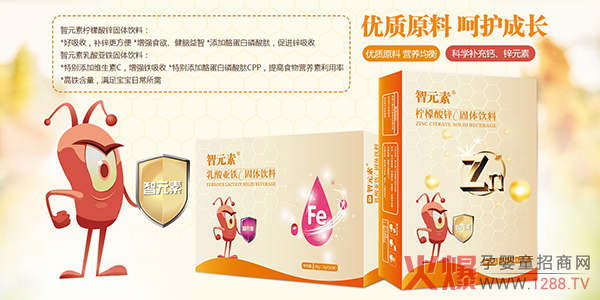 智元素營養(yǎng)品系列.jpg 智元素營養(yǎng)品系列.jpg