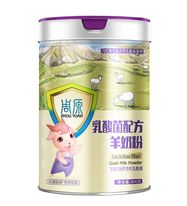     周原乳酸菌配方羊奶粉800g