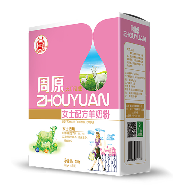     周原女士配方羊奶粉
