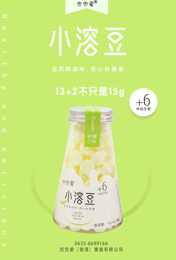  兜兜愛小溶豆-檸檬口味.