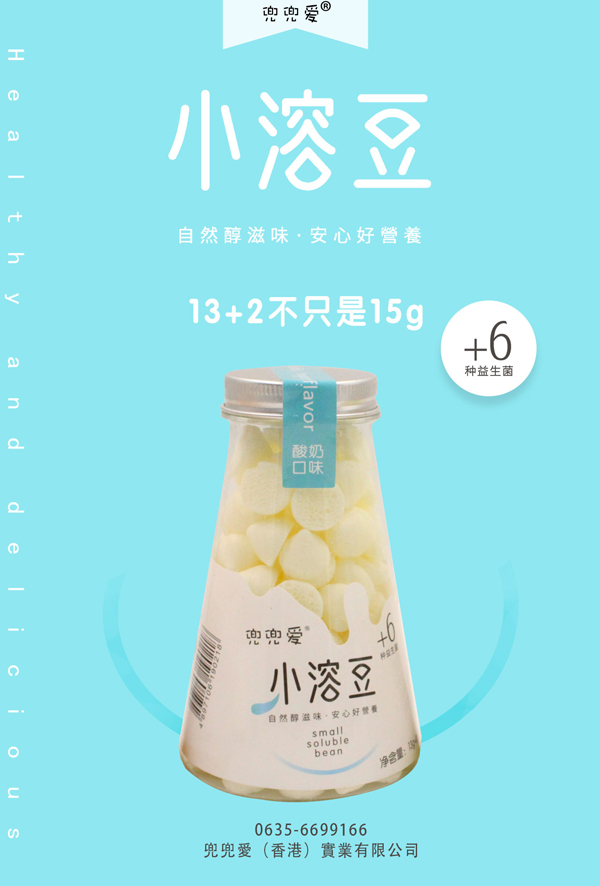  兜兜愛小溶豆-酸奶口味
